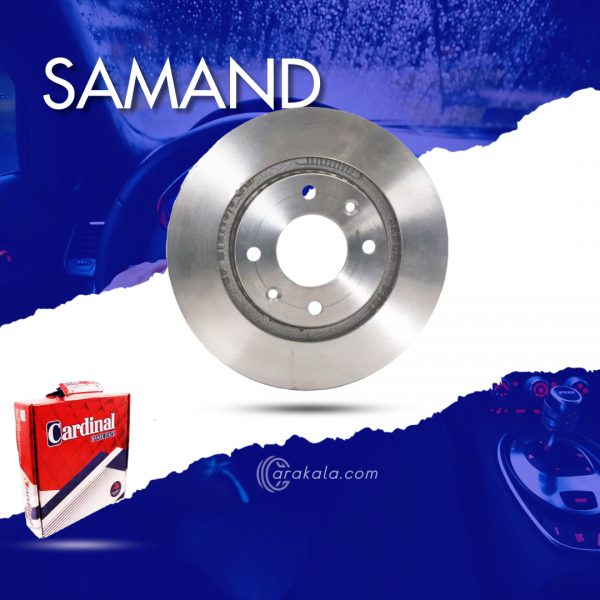 دیسک چرخ جلو ساده سمند - کاردینال