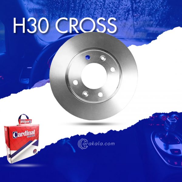 دیسک چرخ جلو ساده H30 CROSS - کاردینال