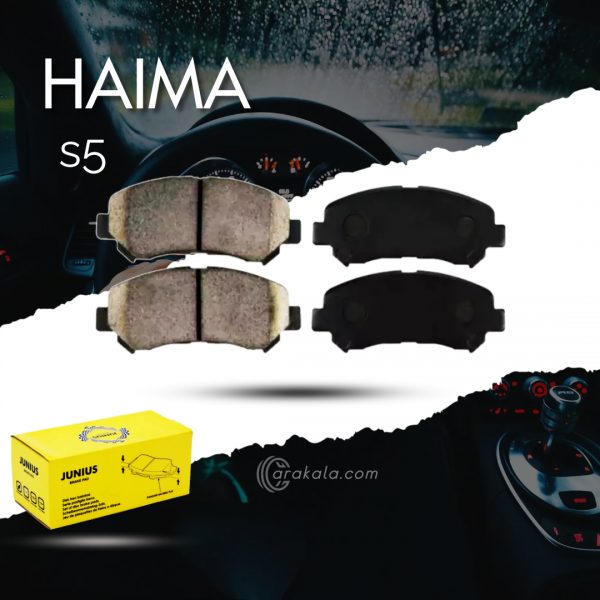 لنت جلو هایما S5 برند جونیوس